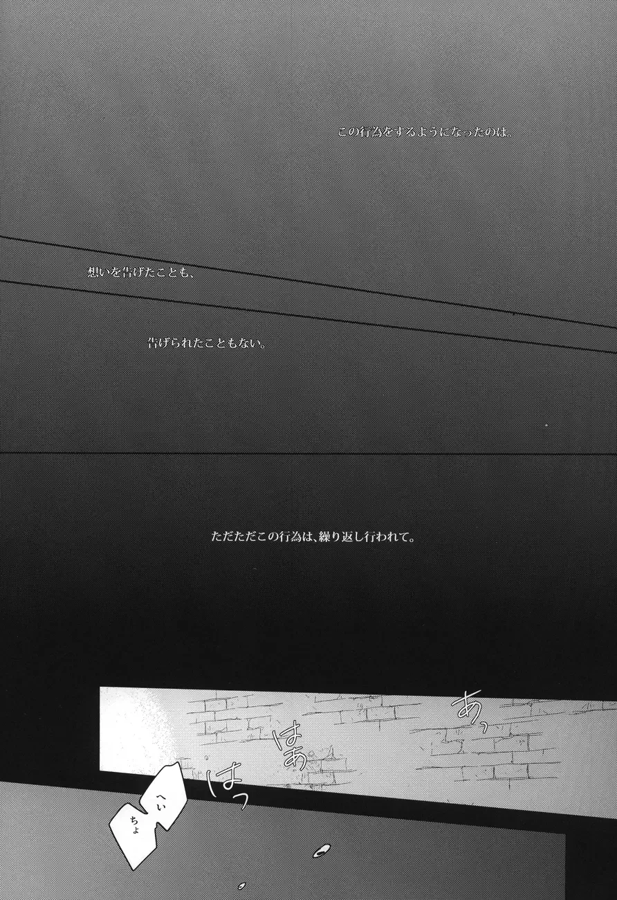 [Can] Koe ni naranai koe de, Fhentai - Page 9