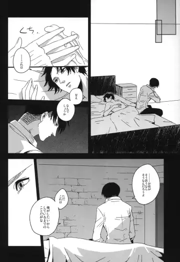 [Can] Koe ni naranai koe de, Fhentai - Page 16