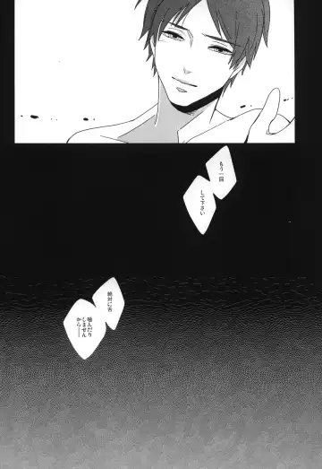 [Can] Koe ni naranai koe de, Fhentai - Page 18