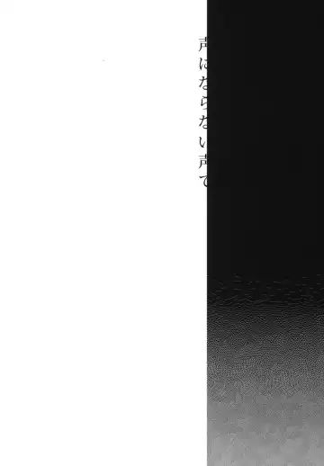 [Can] Koe ni naranai koe de, Fhentai - Page 19