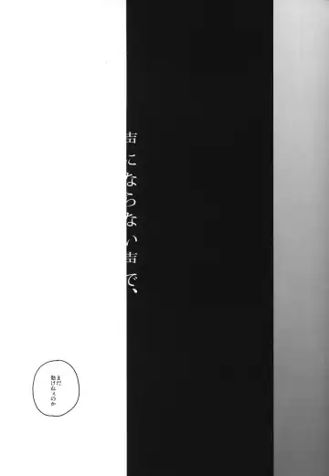 [Can] Koe ni naranai koe de, Fhentai - Page 4