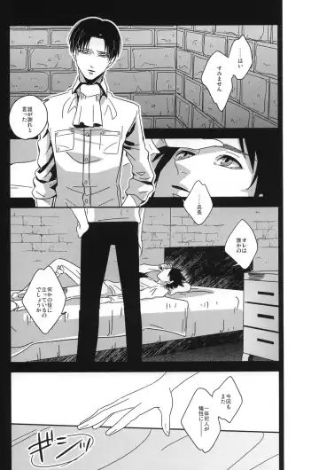 [Can] Koe ni naranai koe de, Fhentai - Page 5