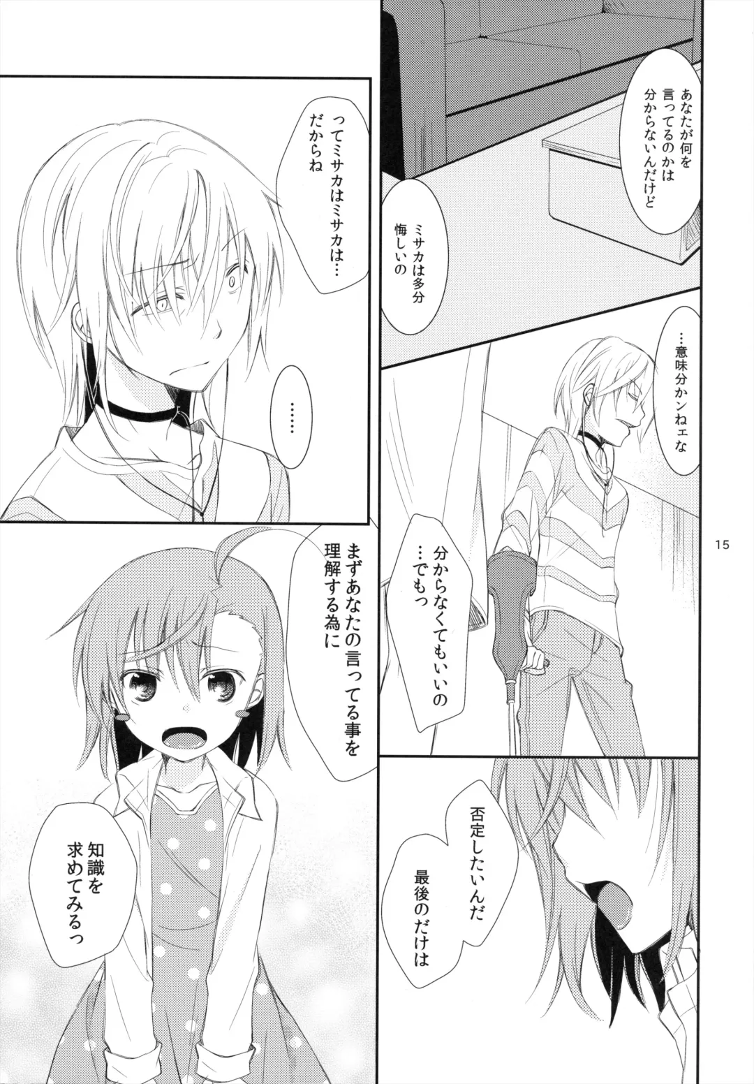 [Yuizaki Kazuya] BITTER x BITTER x SWEET! Fhentai - Page 14