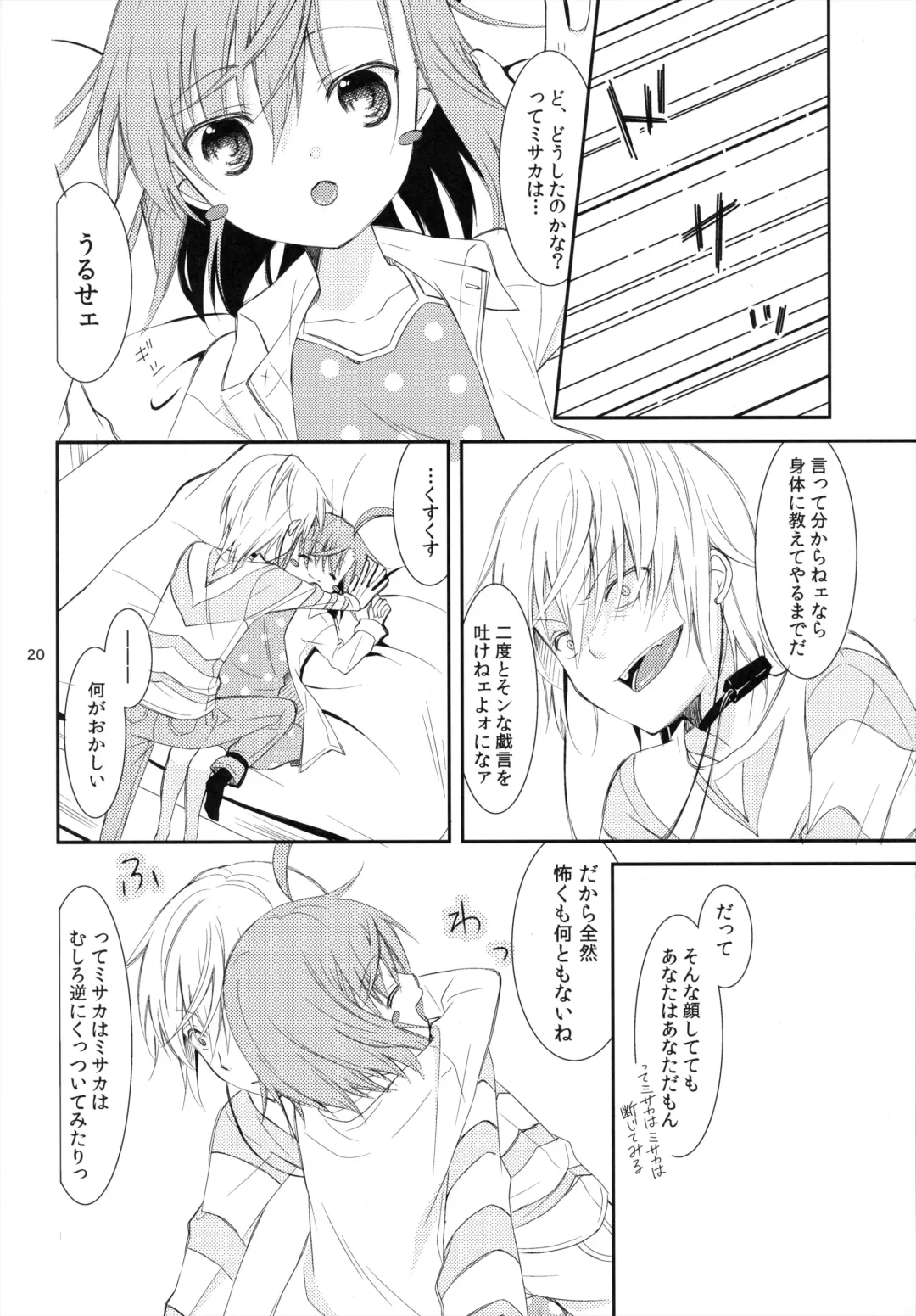 [Yuizaki Kazuya] BITTER x BITTER x SWEET! Fhentai - Page 19