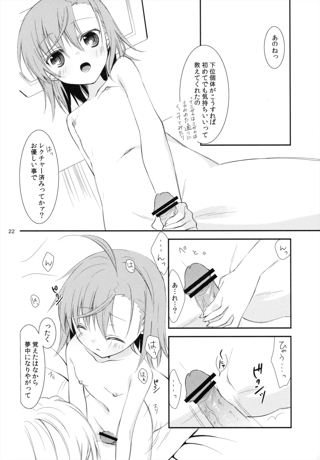 [Yuizaki Kazuya] BITTER x BITTER x SWEET! Fhentai - Page 21