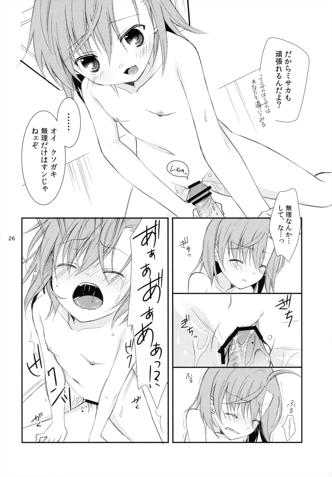 [Yuizaki Kazuya] BITTER x BITTER x SWEET! Fhentai - Page 25