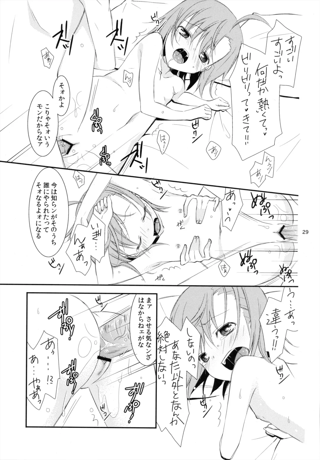 [Yuizaki Kazuya] BITTER x BITTER x SWEET! Fhentai - Page 28