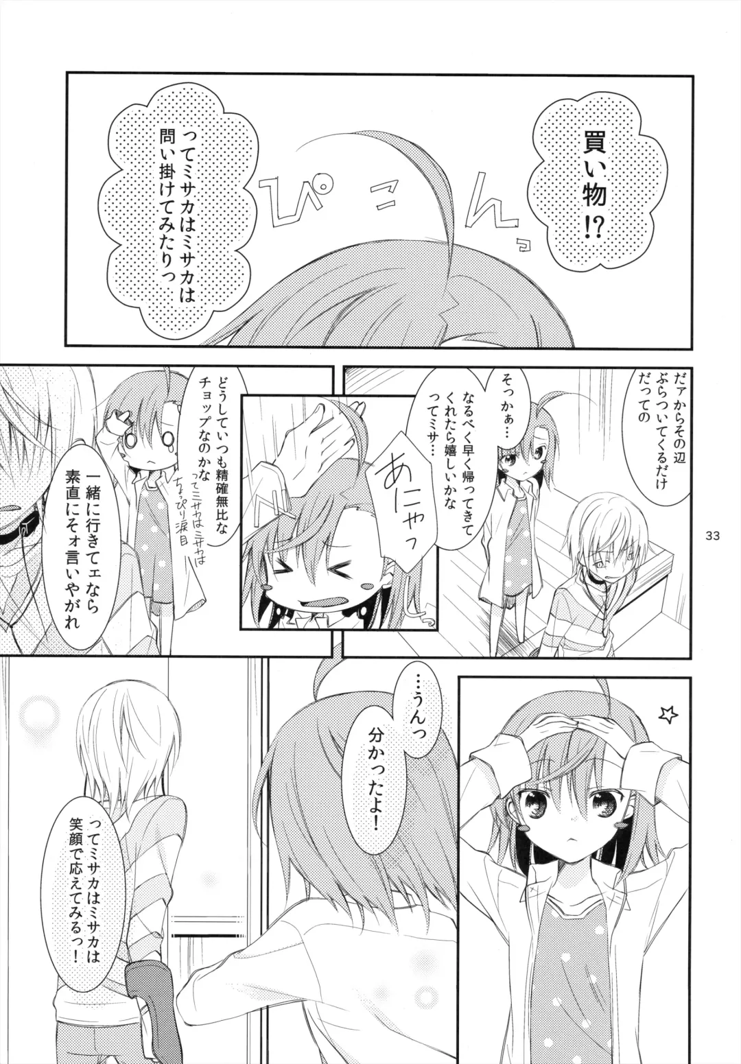 [Yuizaki Kazuya] BITTER x BITTER x SWEET! Fhentai - Page 32