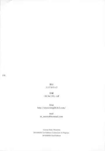 [Yuizaki Kazuya] Syooga nee daro, Suki nan dakara. Fhentai - Page 25