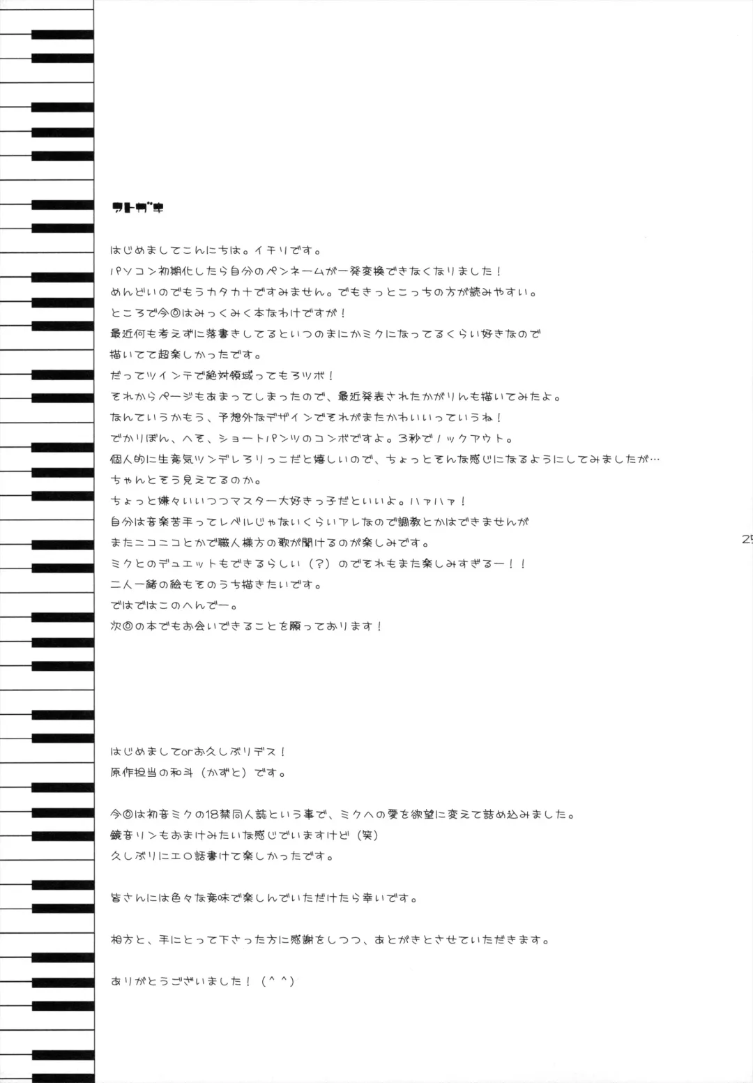 [Ichiri - Kazuto] LESSON 1 Fhentai - Page 24