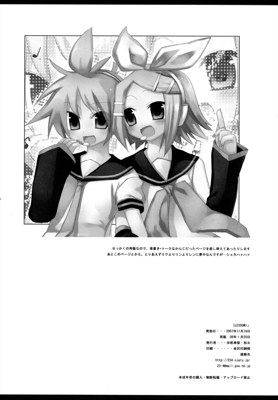 [Ichiri - Kazuto] LESSON 1 Fhentai - Page 25