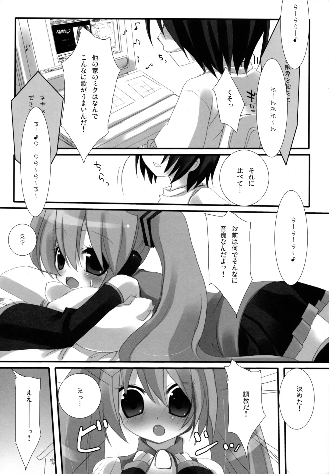[Ichiri - Kazuto] LESSON 1 Fhentai - Page 3