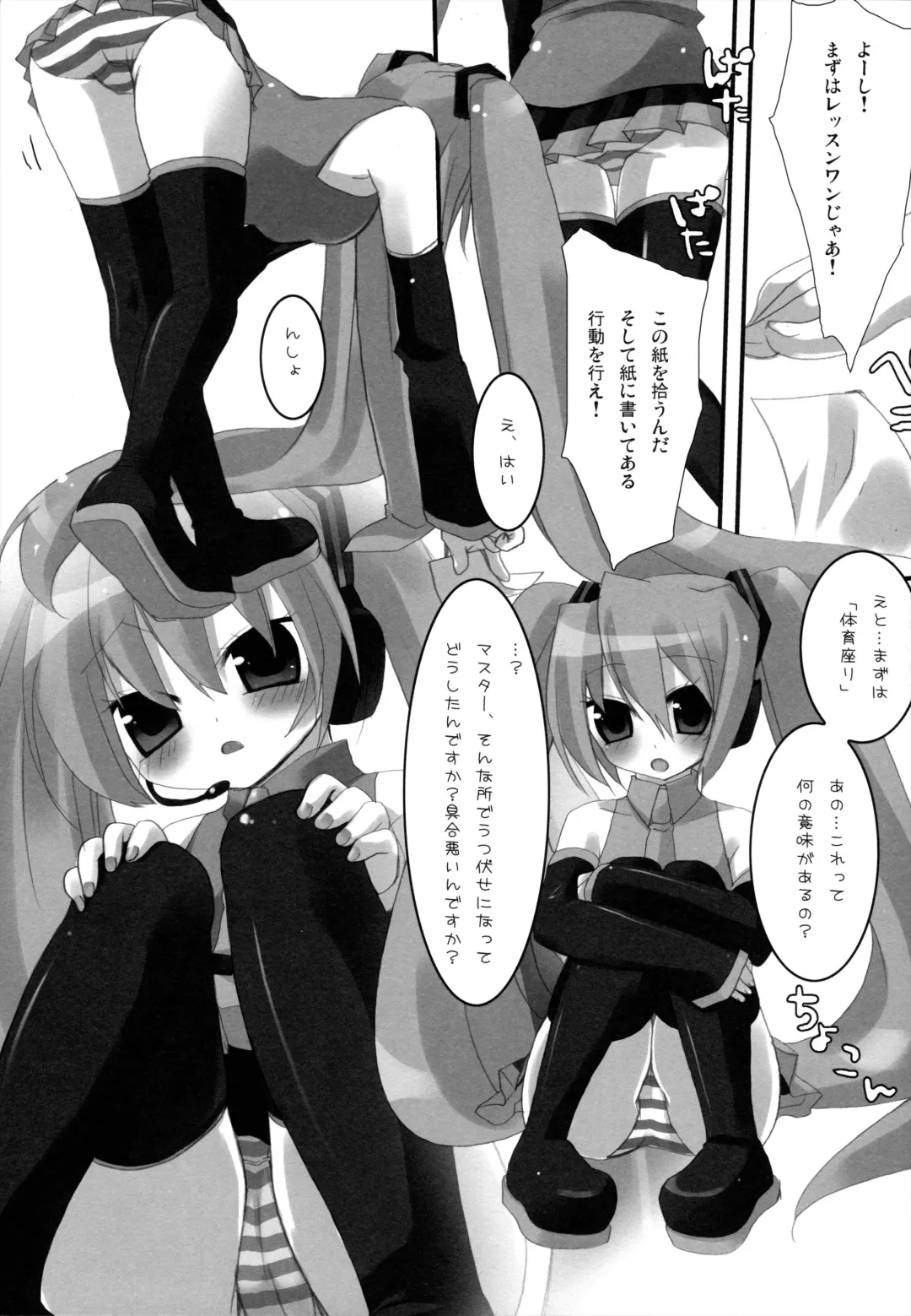 [Ichiri - Kazuto] LESSON 1 Fhentai - Page 4