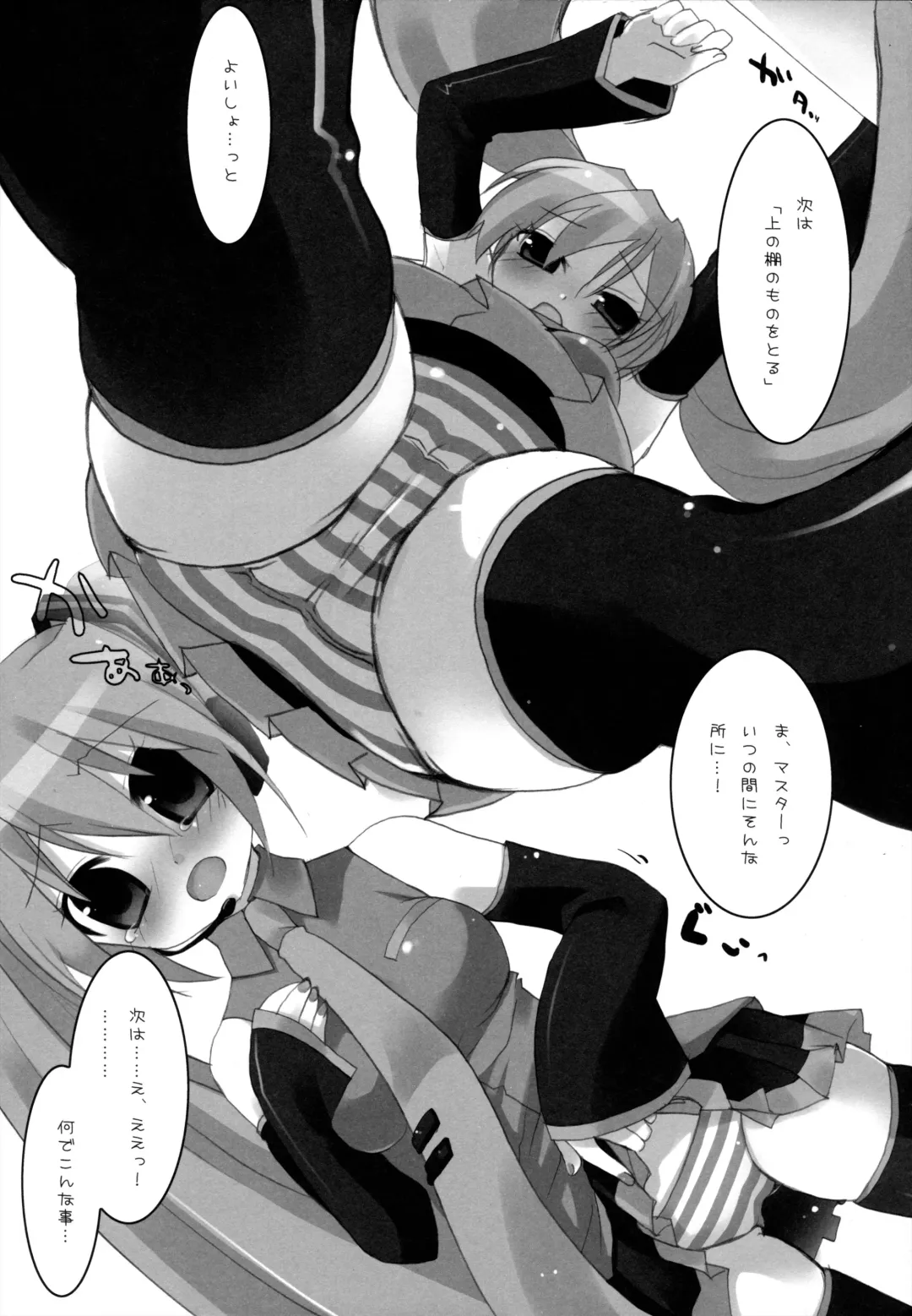 [Ichiri - Kazuto] LESSON 1 Fhentai - Page 5