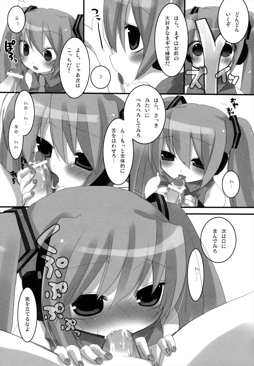 [Ichiri - Kazuto] LESSON 1 Fhentai - Page 9