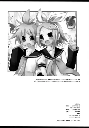 [Ichiri - Kazuto] LESSON 1 Fhentai - Page 25