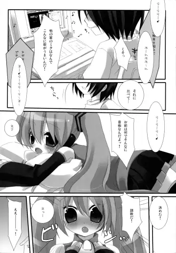 [Ichiri - Kazuto] LESSON 1 Fhentai - Page 3