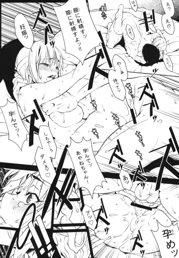 [Hakkyou Daioujou] Kimagure Kanojo Fhentai - Page 14