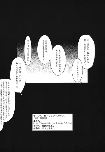 [Hakkyou Daioujou] Kimagure Kanojo Fhentai - Page 17