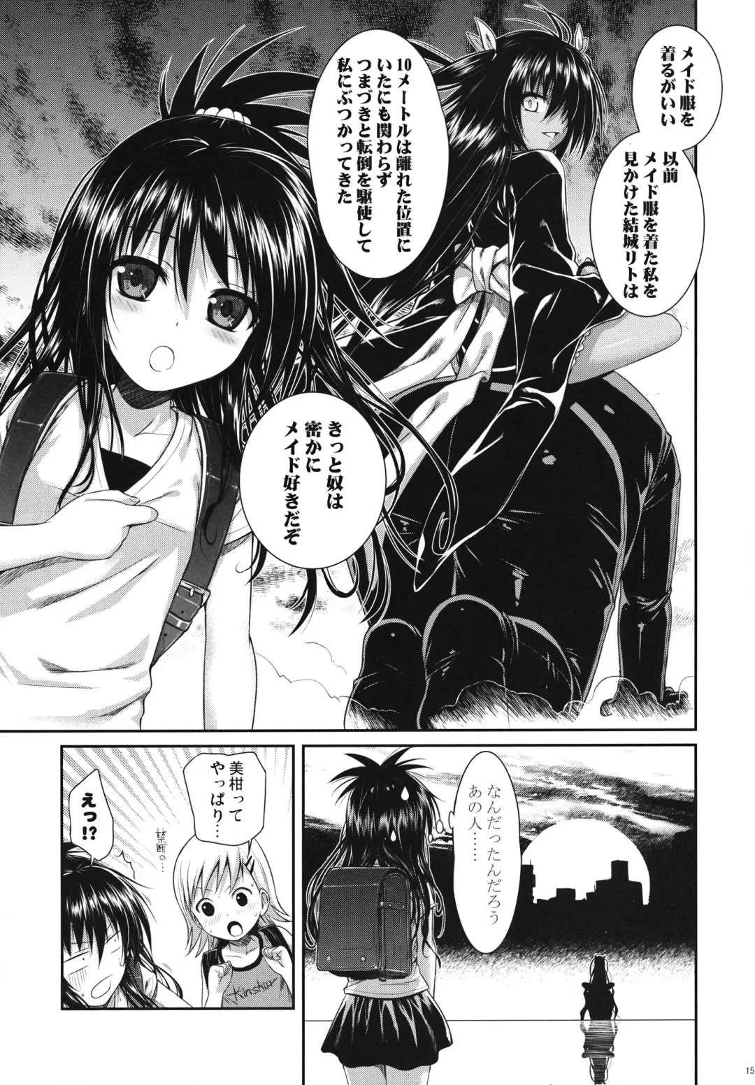 [Shimanto Shisakugata] The GreatRito Fhentai - Page 14