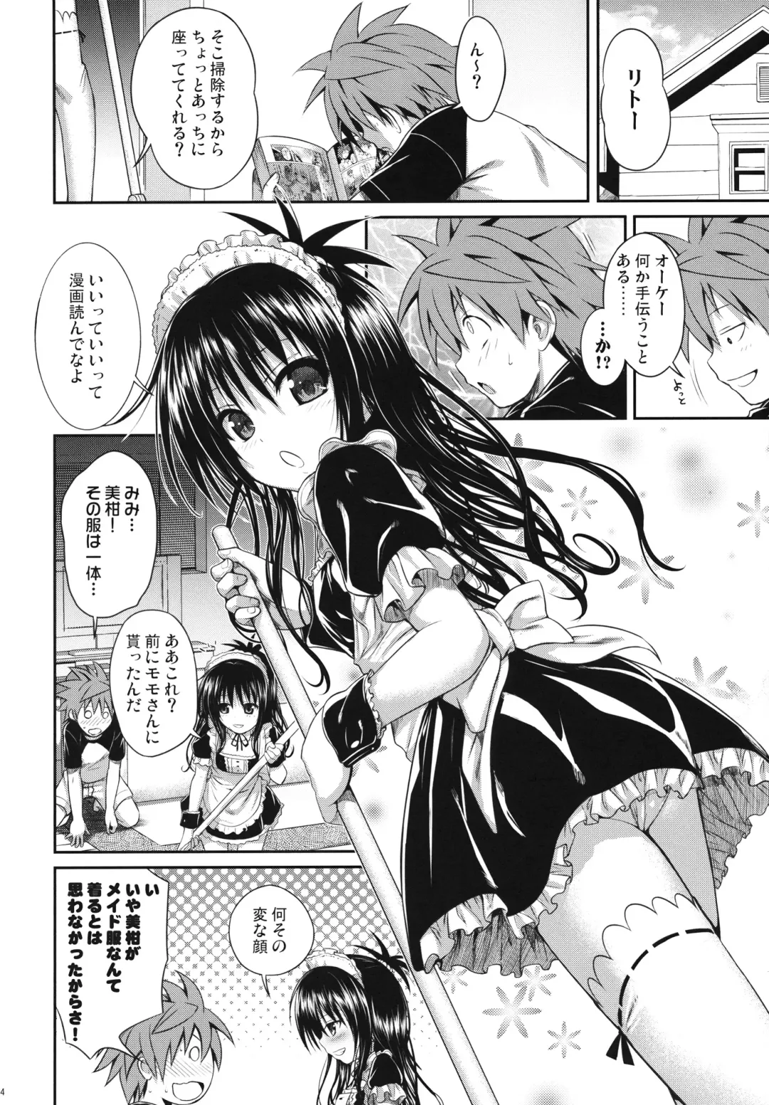 [Shimanto Shisakugata] The GreatRito Fhentai - Page 3