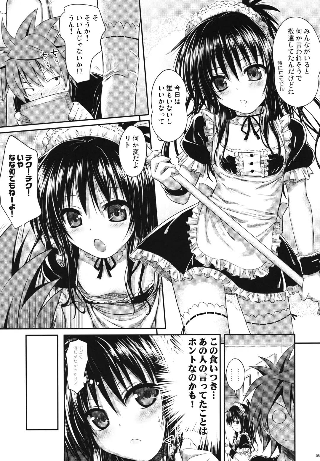 [Shimanto Shisakugata] The GreatRito Fhentai - Page 4