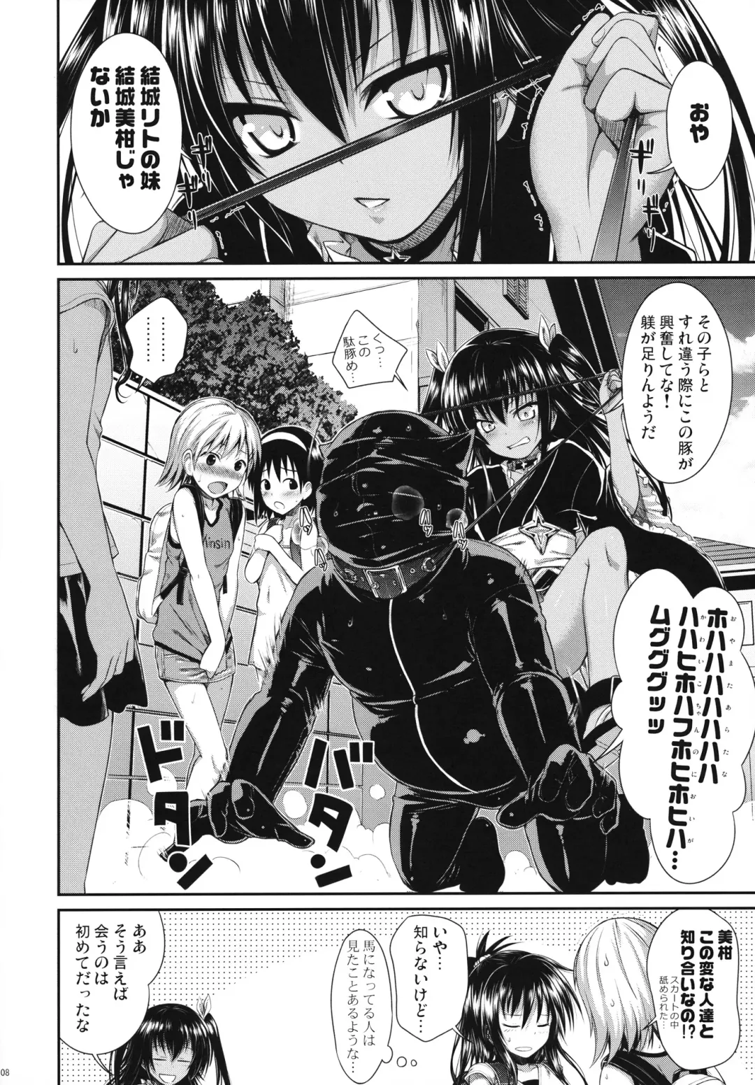 [Shimanto Shisakugata] The GreatRito Fhentai - Page 7