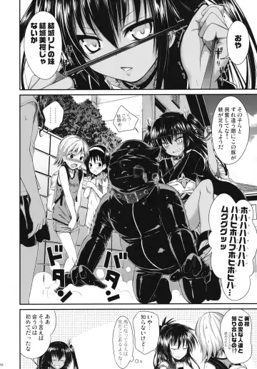 [Shimanto Shisakugata] The GreatRito Fhentai - Page 7