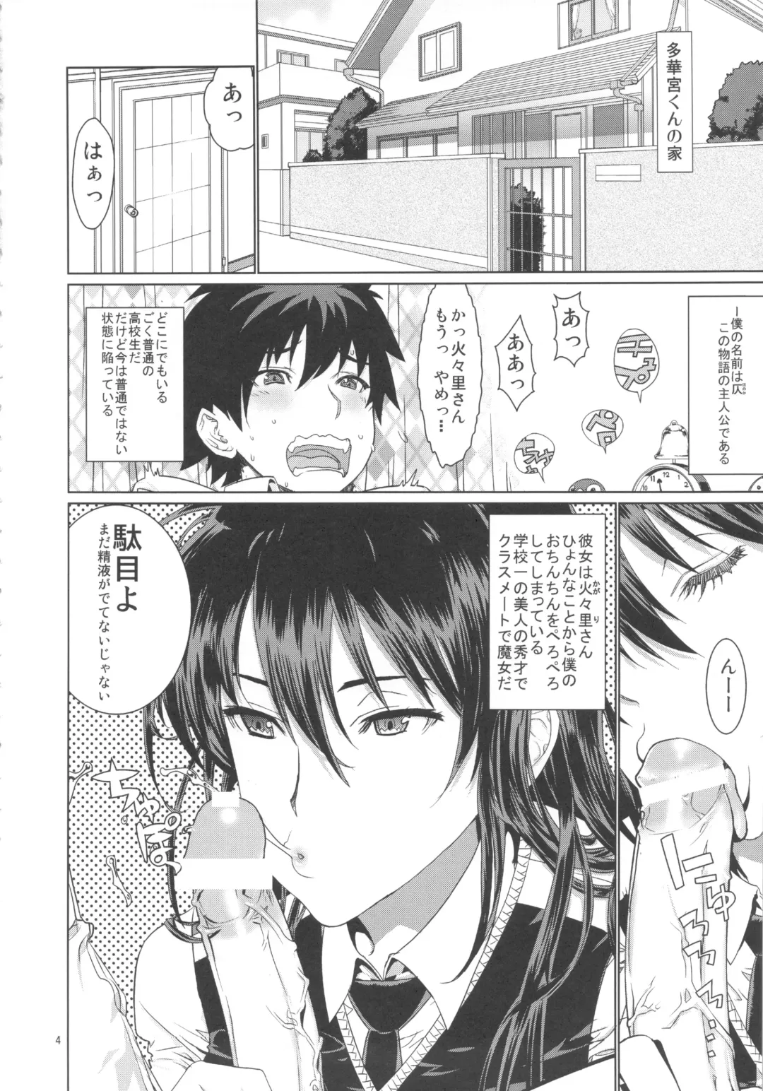 [Leopard] Leopard Hon 21 Fhentai - Page 3