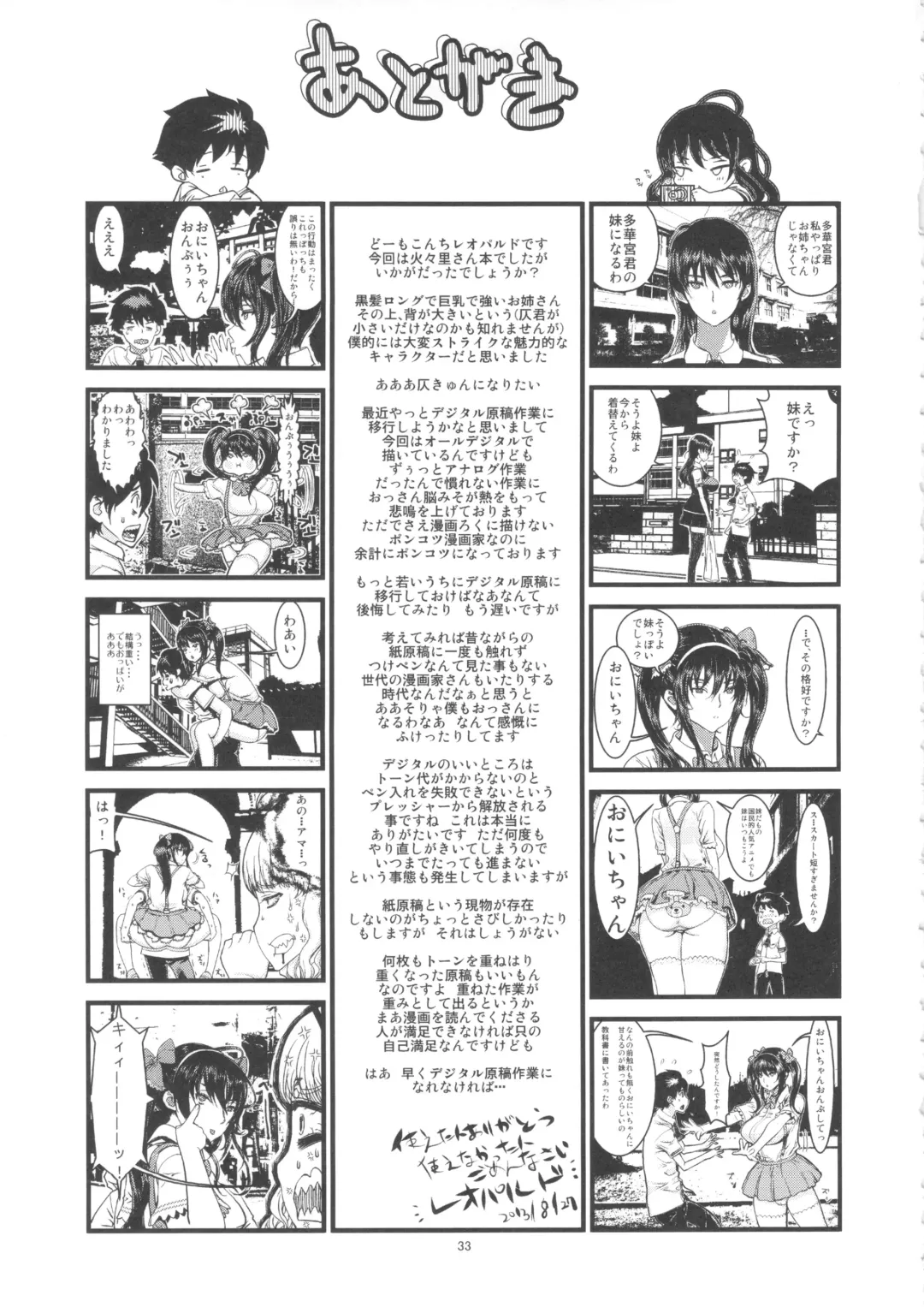 [Leopard] Leopard Hon 21 Fhentai - Page 32