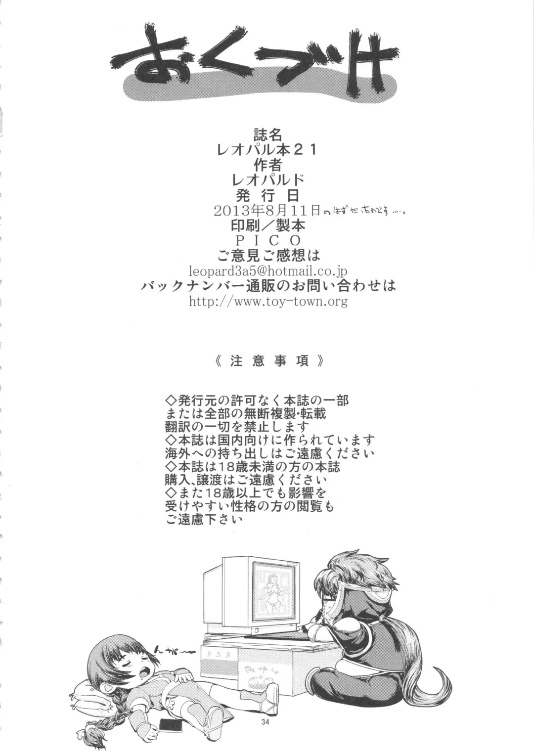 [Leopard] Leopard Hon 21 Fhentai - Page 33