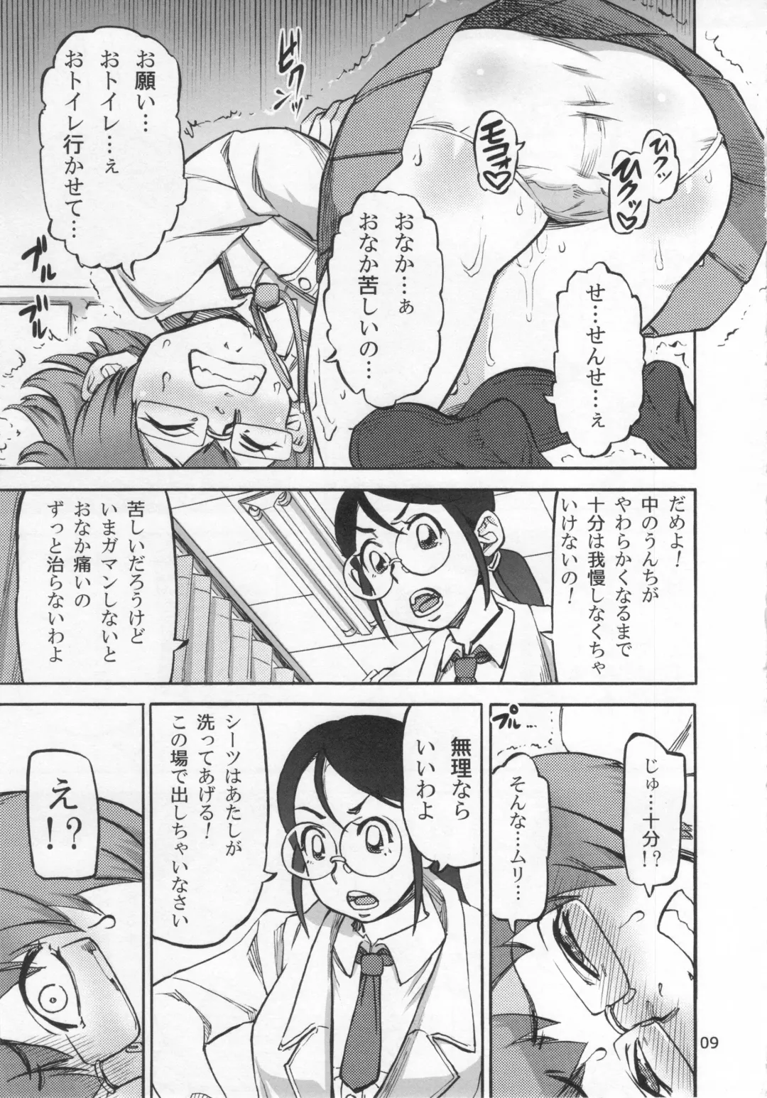 [Ameyama Denshin] Rokujou Junko no Haisetsu Kagai Jugyou Fhentai - Page 10