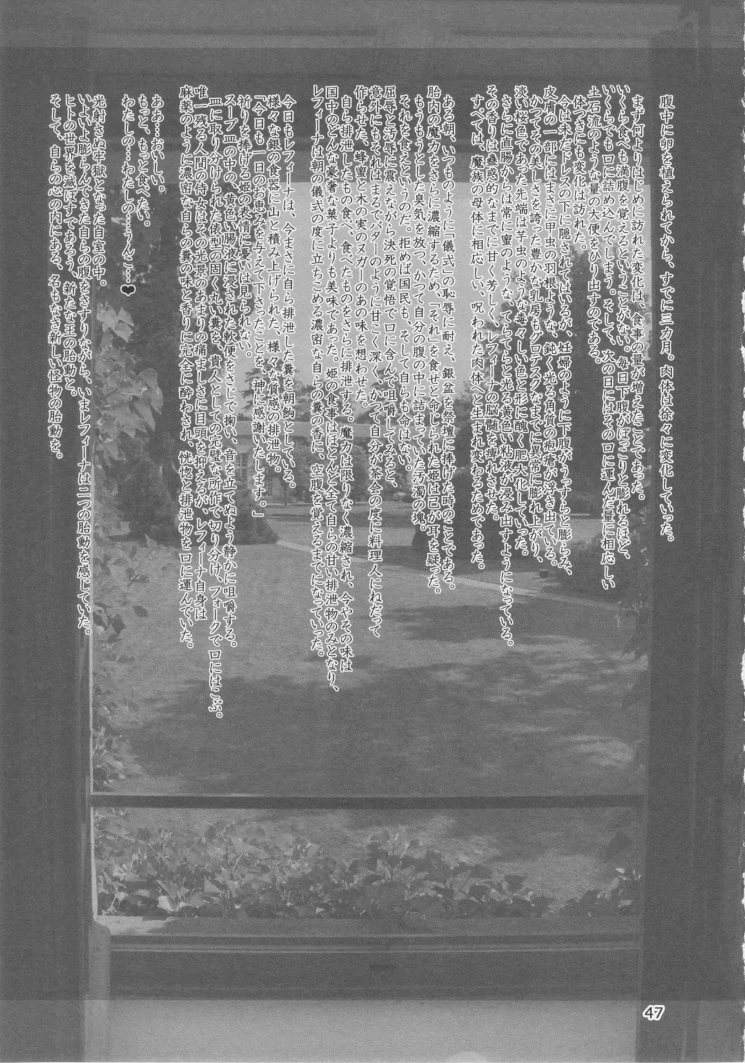 [Ameyama Denshin] Rokujou Junko no Haisetsu Kagai Jugyou Fhentai - Page 48