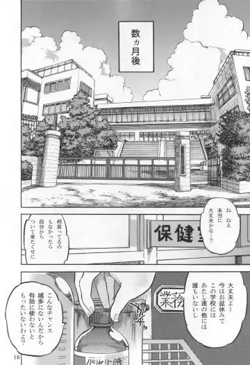 [Ameyama Denshin] Rokujou Junko no Haisetsu Kagai Jugyou Fhentai - Page 17