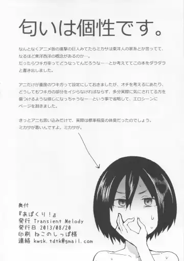 [Kawasaki Tadataka] Apokuri! Fhentai - Page 17