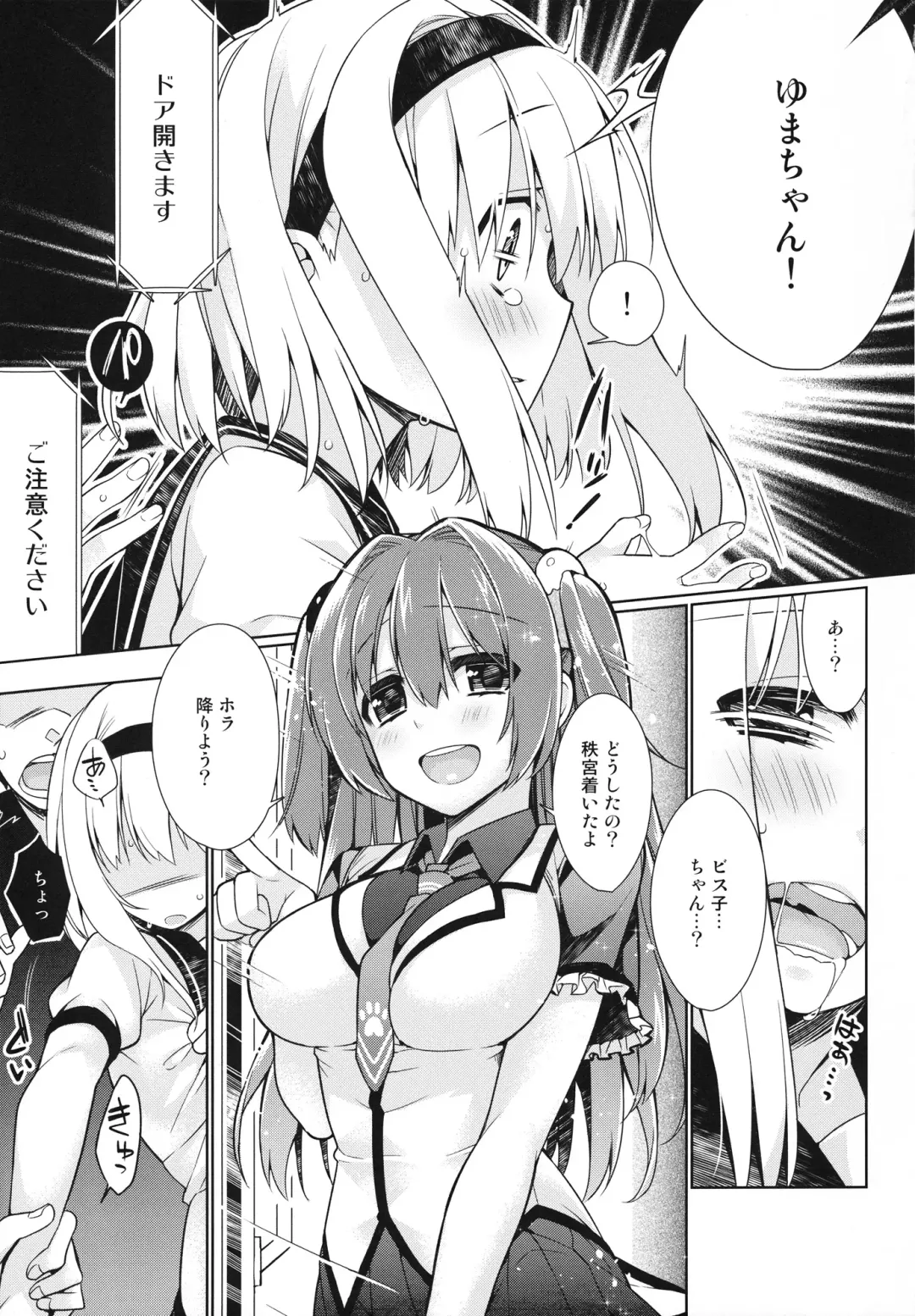 [Giuniu] UMA report 001 Fhentai - Page 20