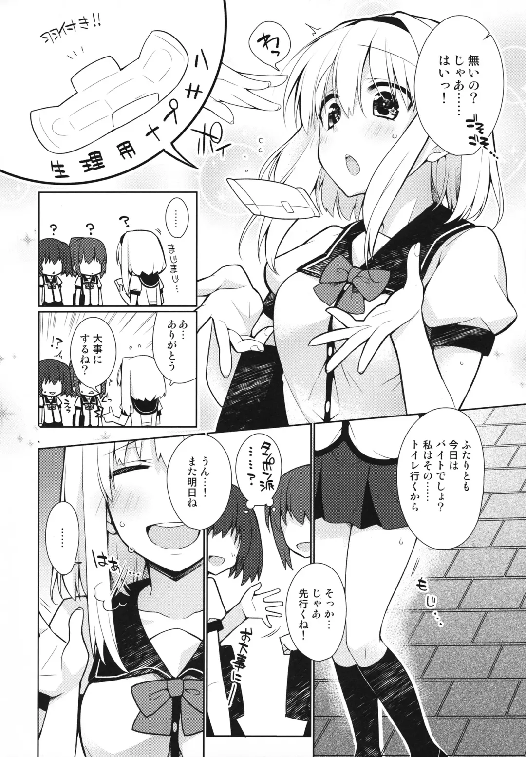 [Giuniu] UMA report 001 Fhentai - Page 5