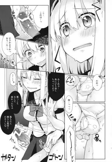 [Giuniu] UMA report 001 Fhentai - Page 12