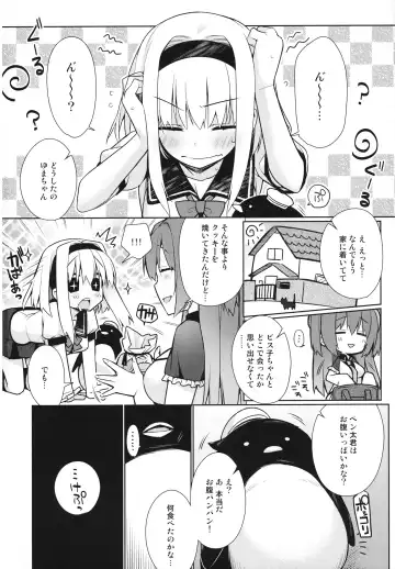 [Giuniu] UMA report 001 Fhentai - Page 23