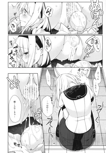 [Giuniu] UMA report 001 Fhentai - Page 7