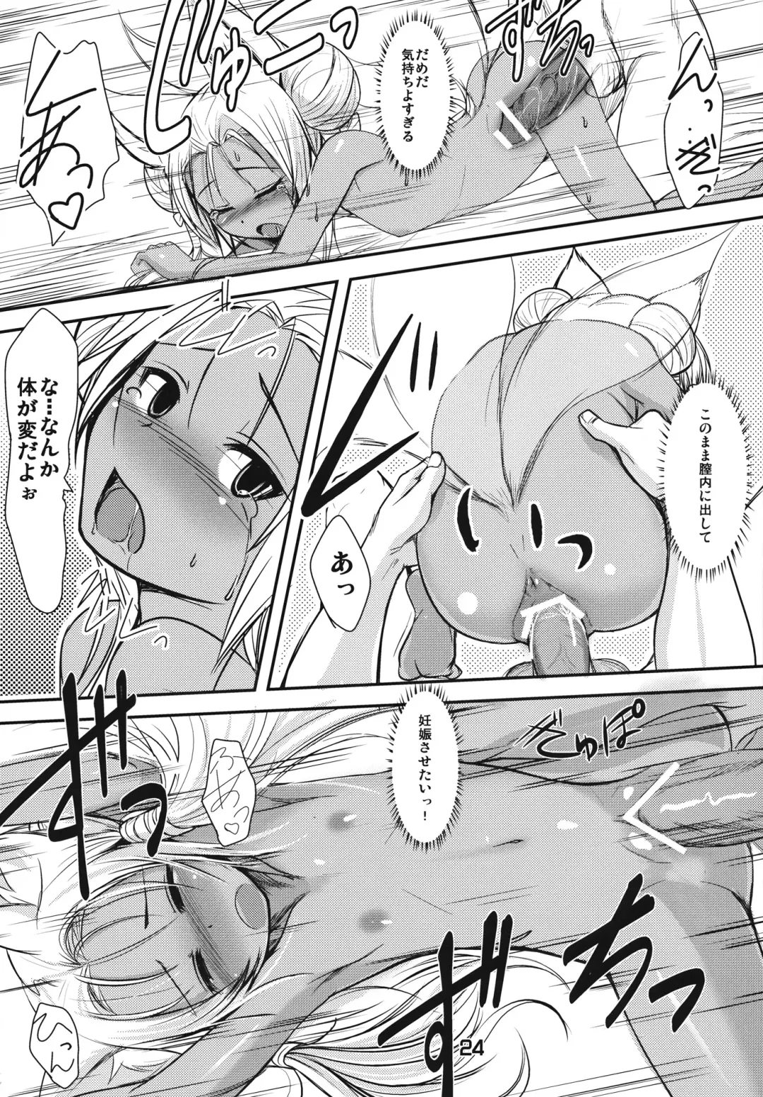 [Badhand] Souko no Tobari Fhentai - Page 23