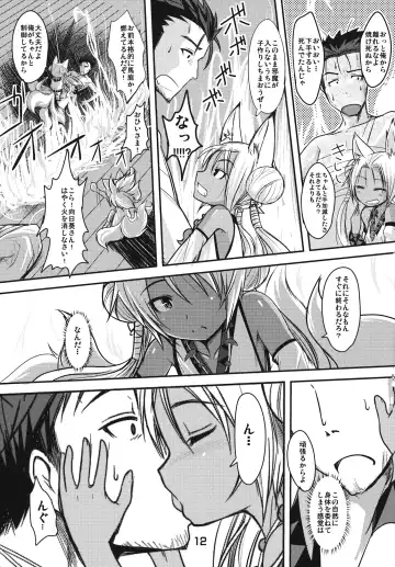 [Badhand] Souko no Tobari Fhentai - Page 10