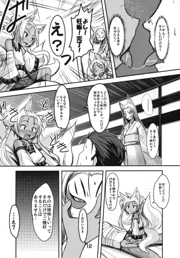 [Badhand] Souko no Tobari Fhentai - Page 11