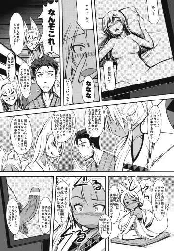 [Badhand] Souko no Tobari Fhentai - Page 12