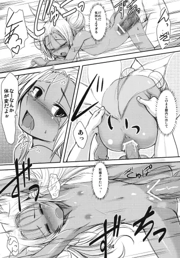 [Badhand] Souko no Tobari Fhentai - Page 23