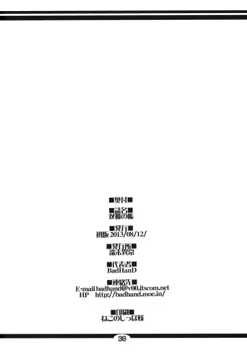 [Badhand] Souko no Tobari Fhentai - Page 37