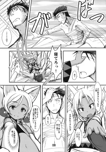 [Badhand] Souko no Tobari Fhentai - Page 5