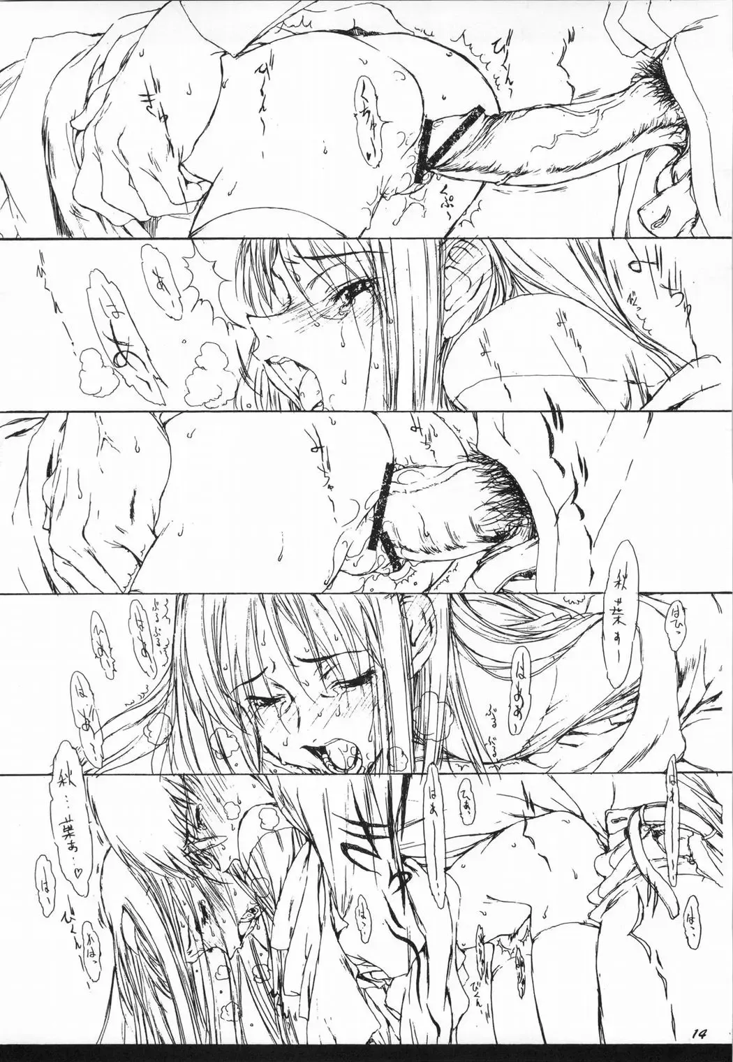 [Kagetora] Tsukihime Giwa 2 Fhentai - Page 13