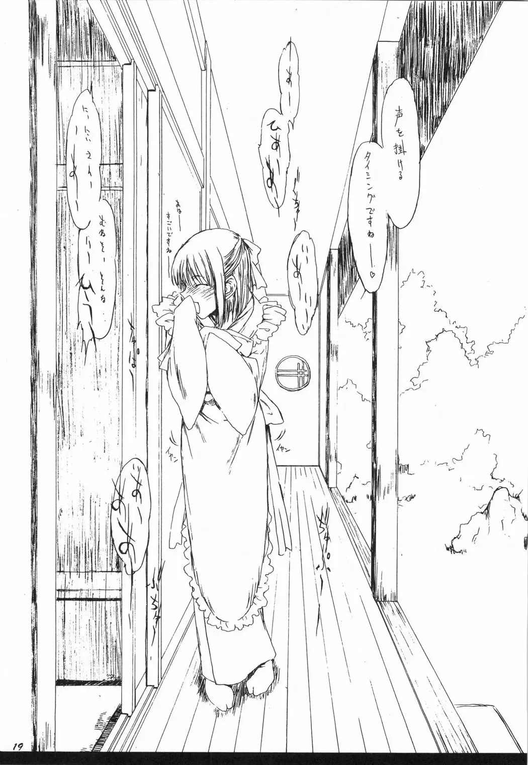 [Kagetora] Tsukihime Giwa 2 Fhentai - Page 18