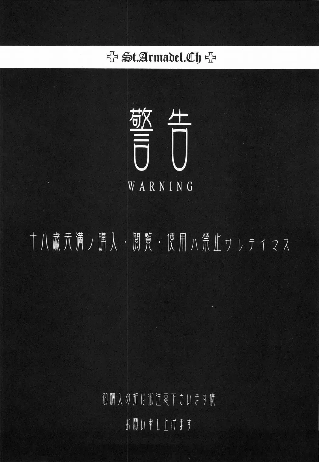 [Kagetora] Tsukihime Giwa 2 Fhentai - Page 2